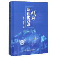 礦業(yè)工程中的普通機械設(shè)備 基礎(chǔ)與應(yīng)用